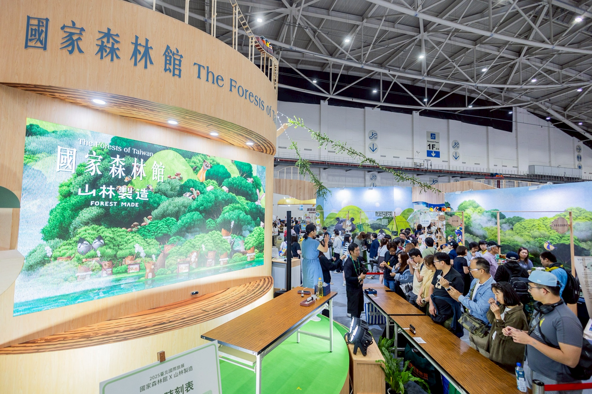 2026 ITF台湾国际旅展（ITF Taiwan International Travel Fair）