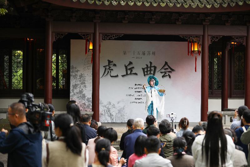 2026虎丘曲会