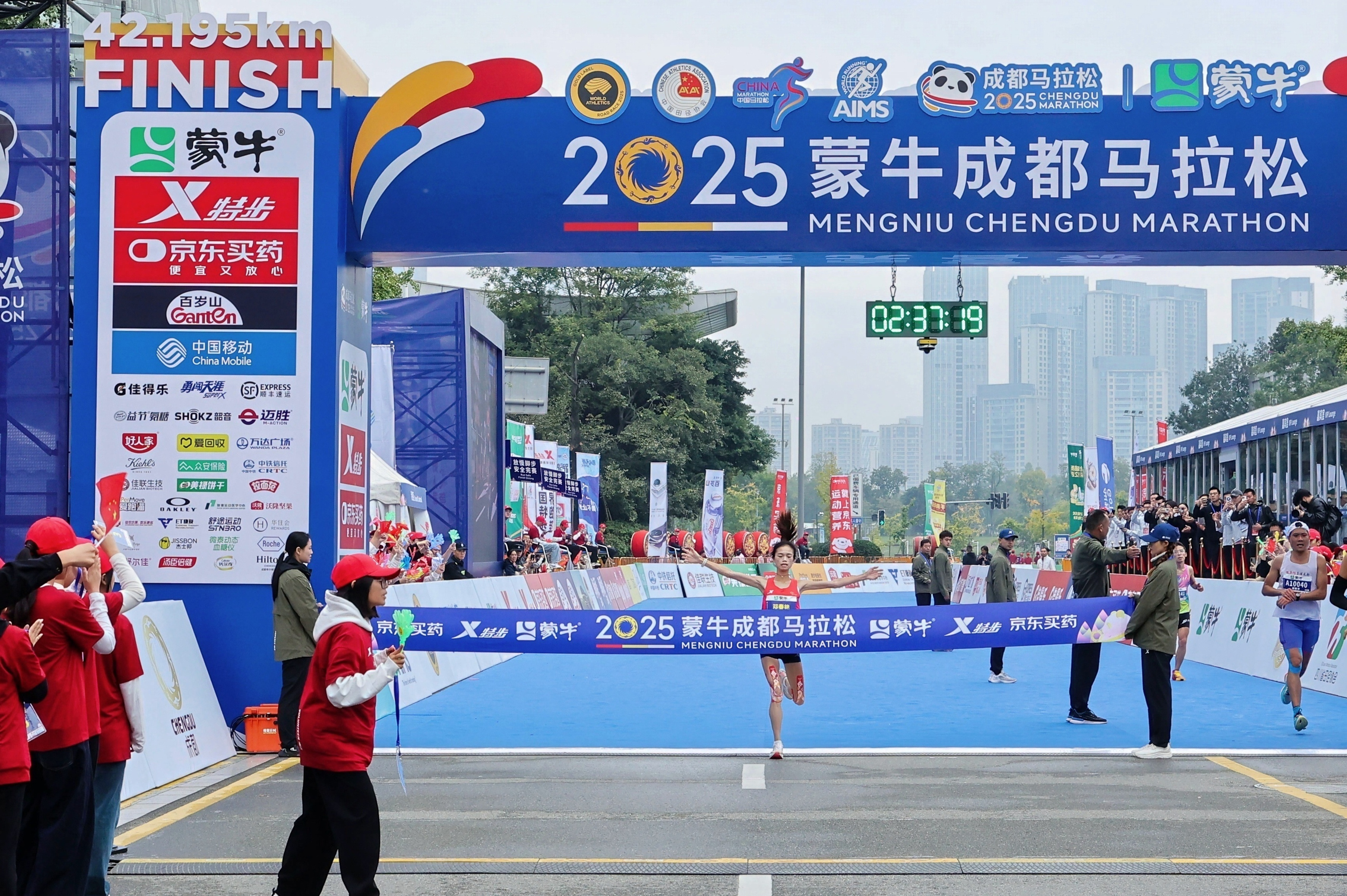 2026成都马拉松（第十届）
