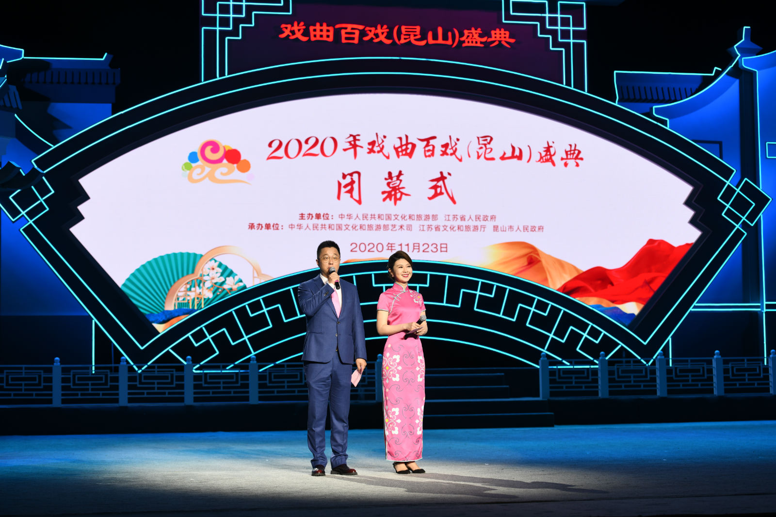 2026年戏曲百戏（昆山）盛典