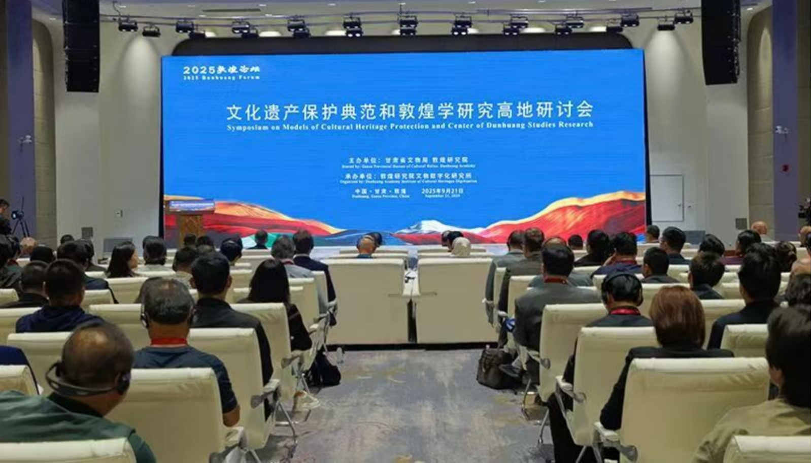 2026敦煌论坛：丝绸之路文化遗产保护研讨会