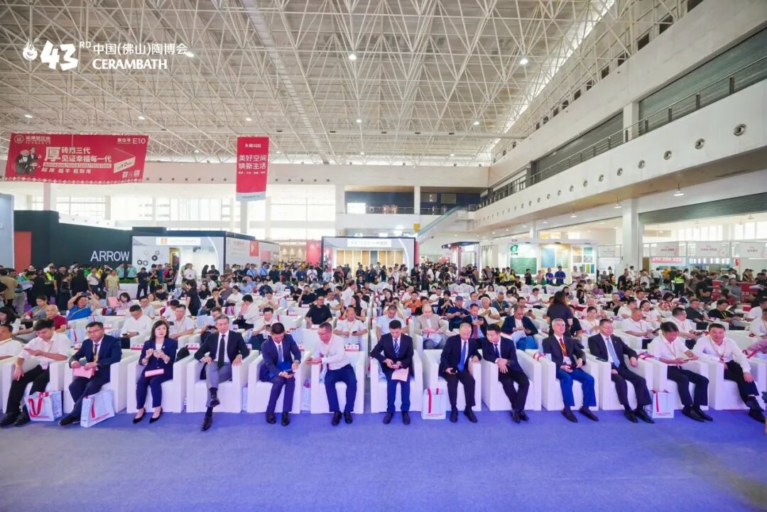 第45届中国（佛山）国际陶瓷及卫浴博览交易会