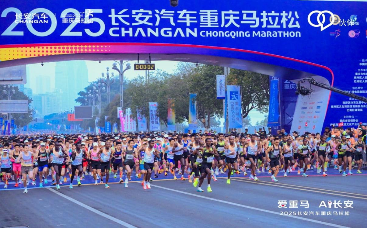 2027重庆马拉松