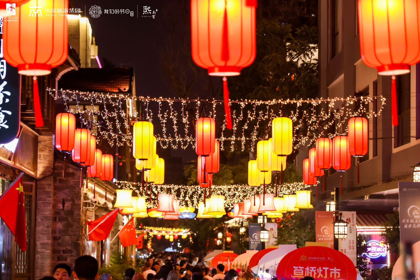 第七届笪桥灯市