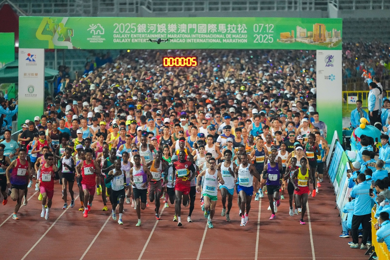 2026银河娱乐澳门国际马拉松