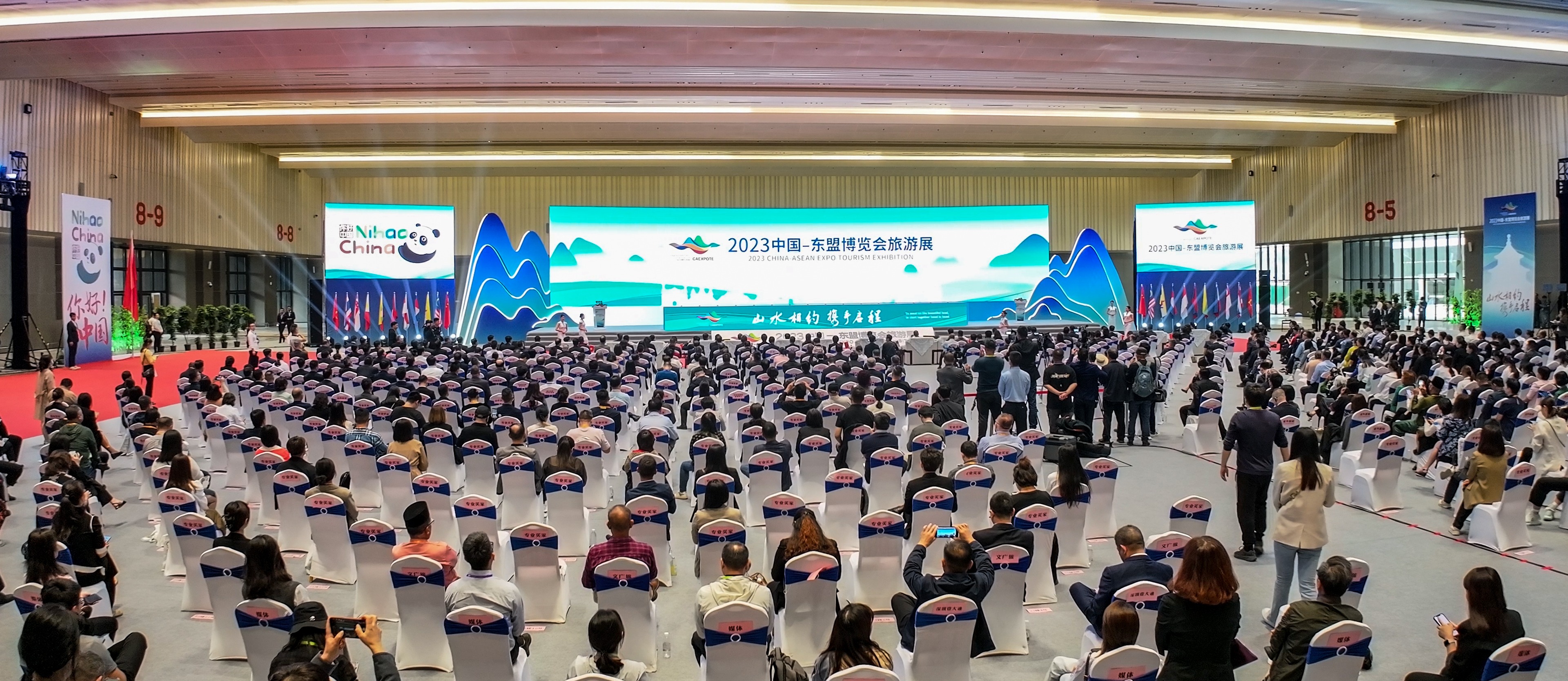第23届中国—东盟博览会旅游展区
