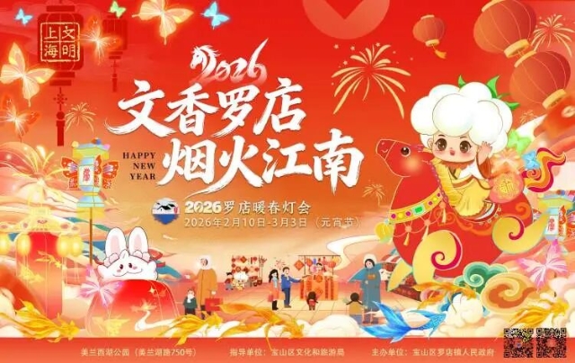 2027罗店暖春灯会