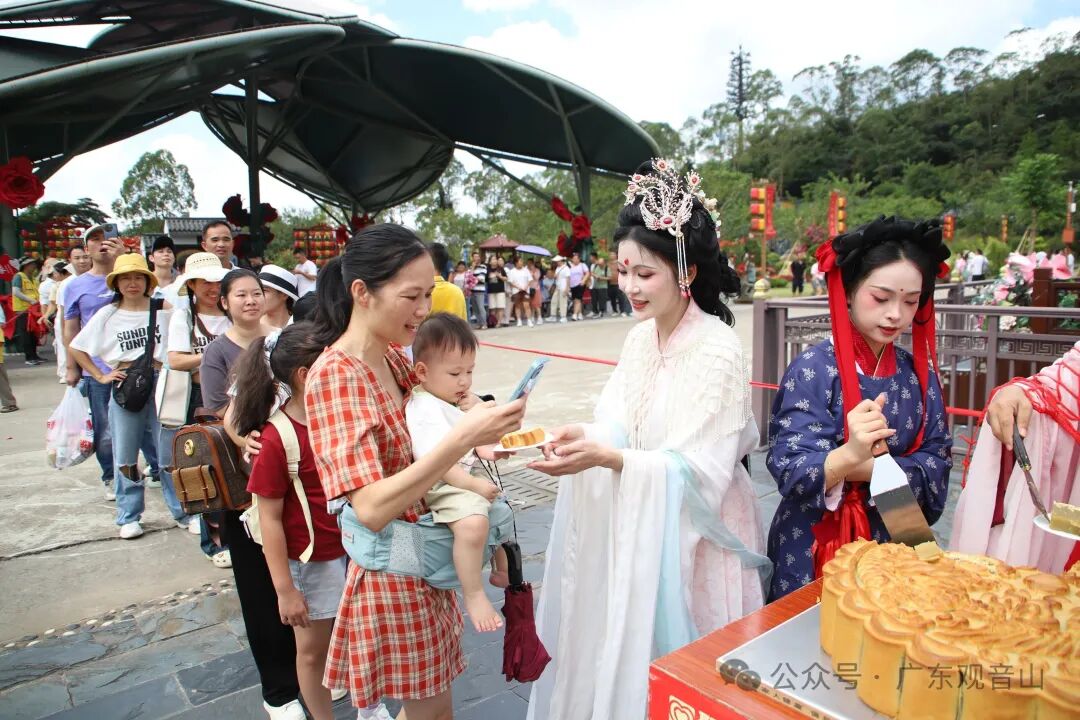 广东观音山中秋游园会（2026）