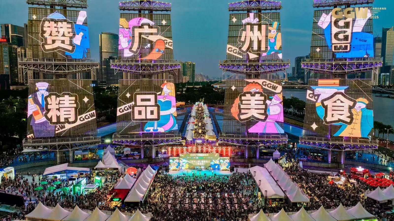 2026广州精品美食周
