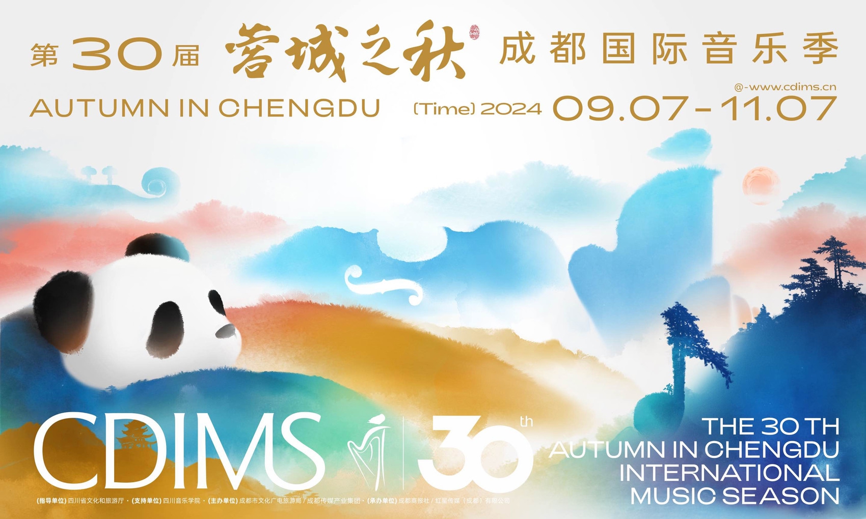 第32届“蓉城之秋”成都国际音乐季